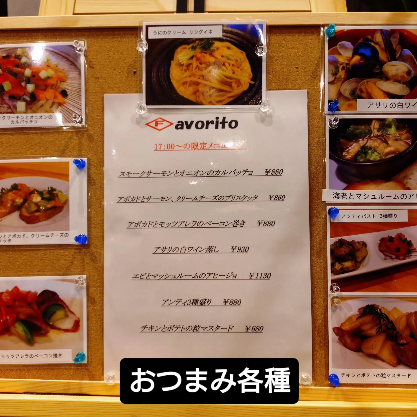 こんばんはFavorito(ファボリート)です。