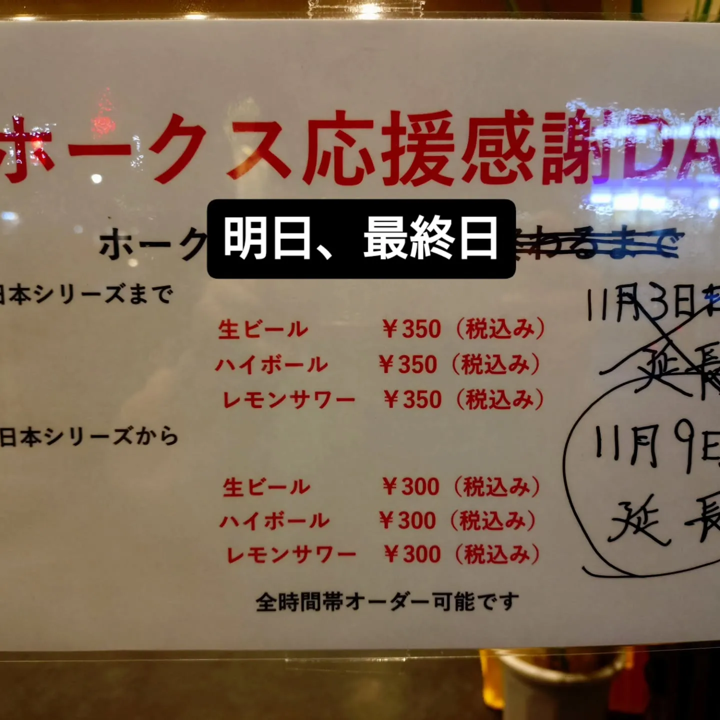 こんばんは、Favorito(ファボリート)です。