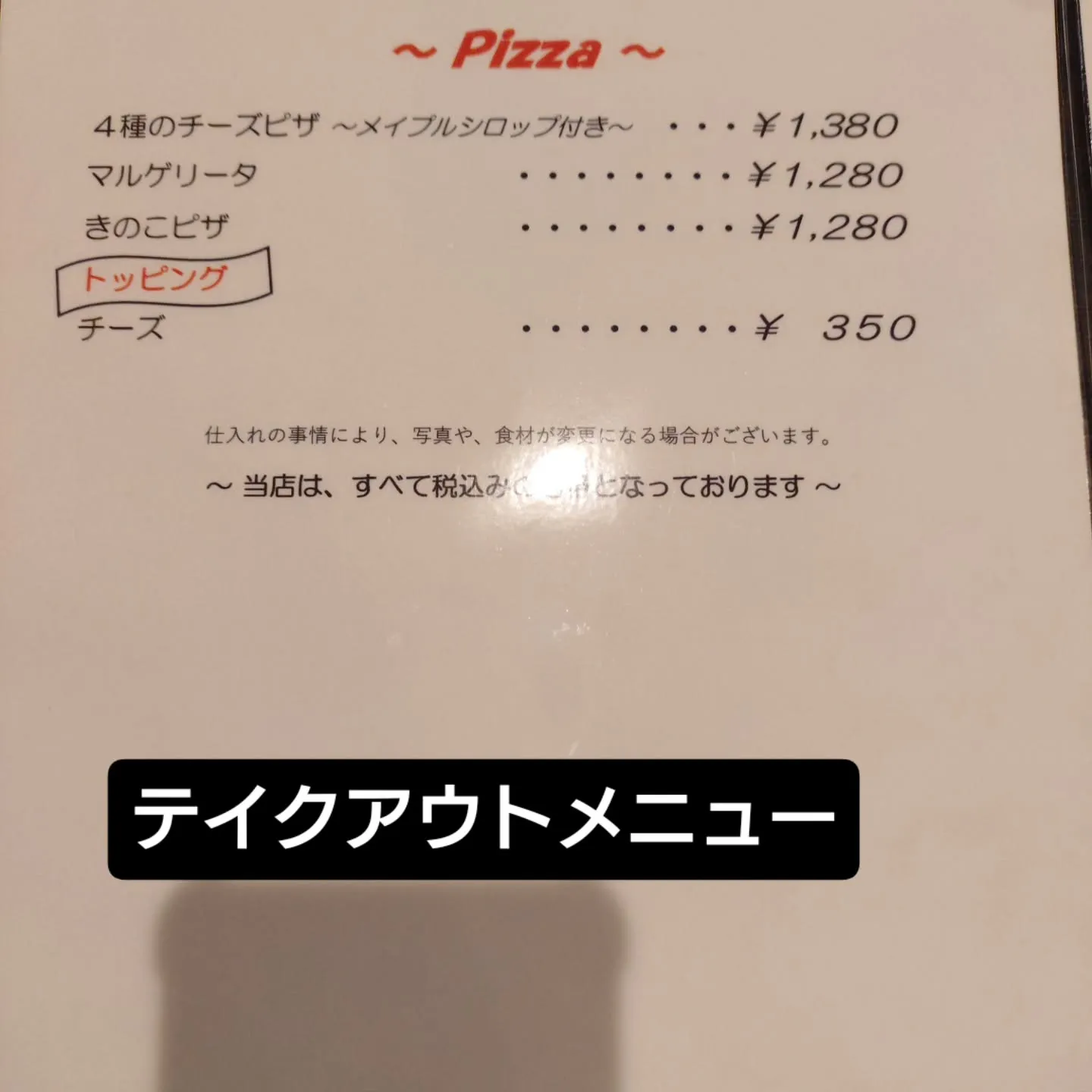 こんばんはFavorito(ファボリート)です。