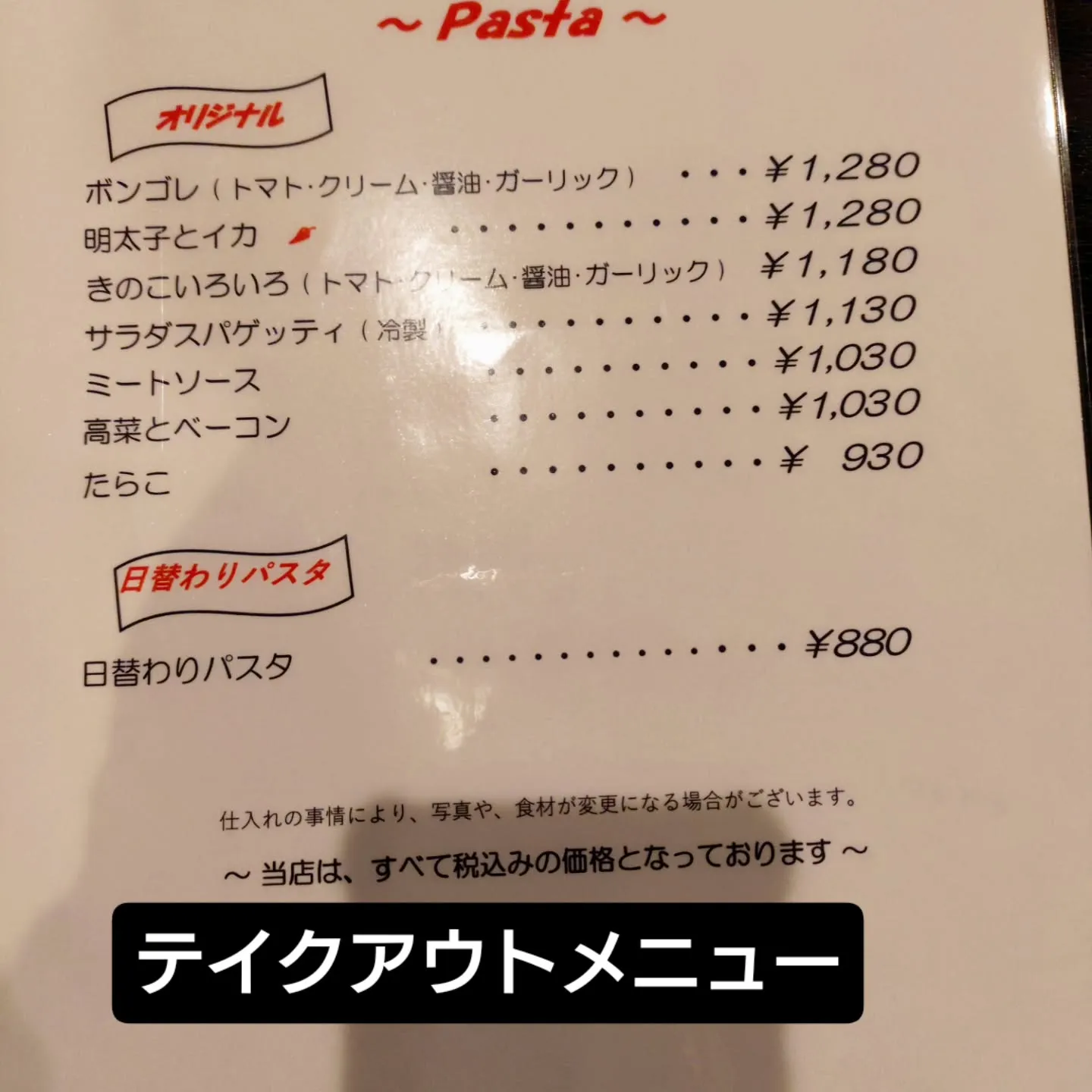 こんばんはFavorito(ファボリート)です。