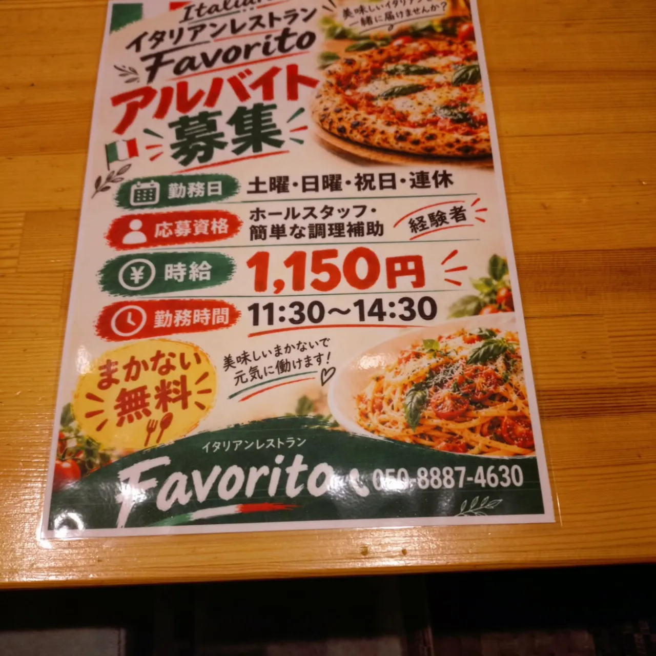 Favoritoです🙌